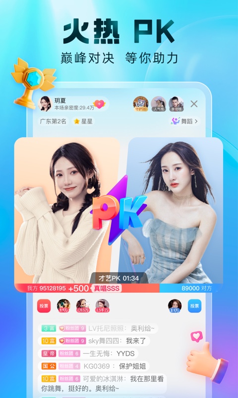 酷狗直播v6.42.00截图2