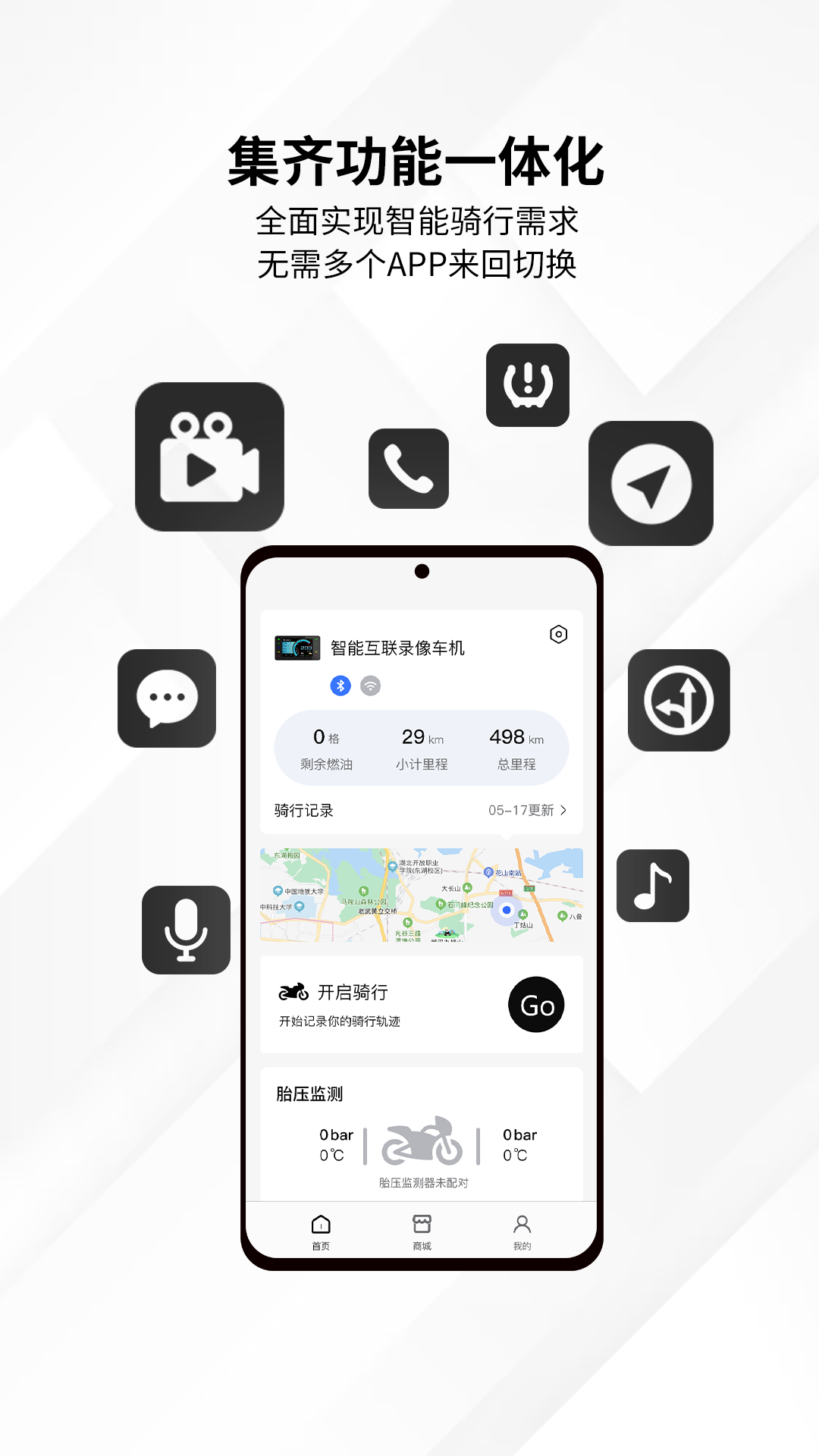 思骑出行v2.15.0截图4