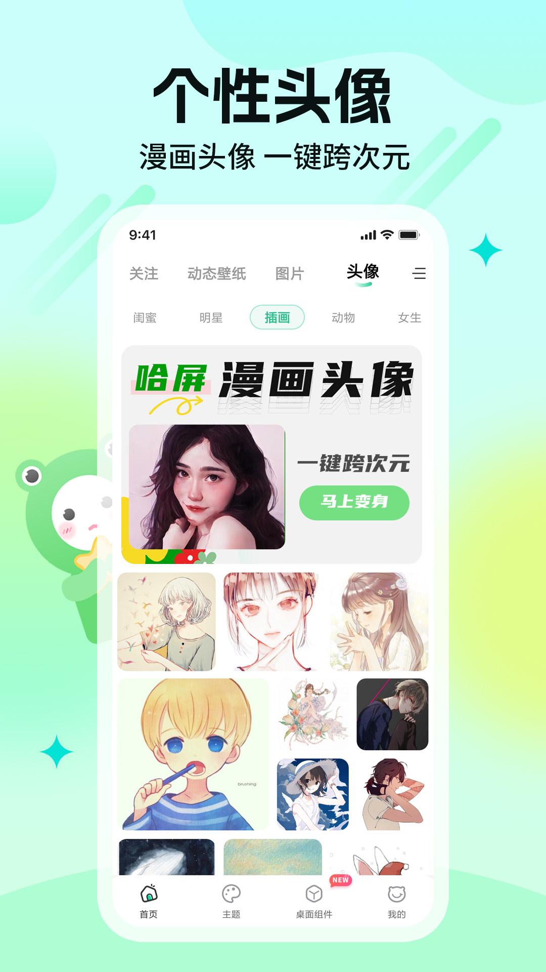 哈屏壁纸v1.3.5截图1