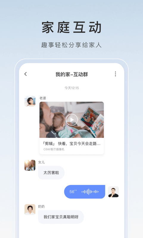 萤石云视频v6.12.10.231207截图1