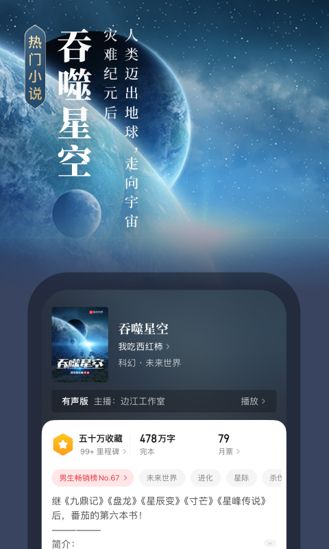 起点读书v7.9.322截图4