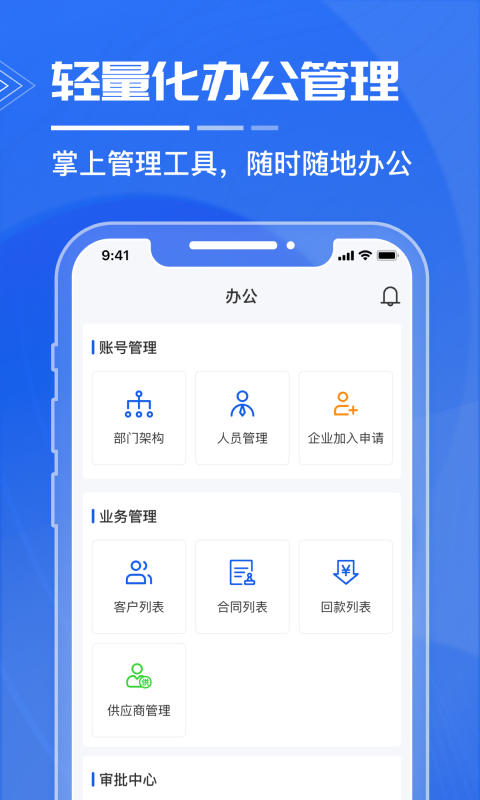 绿建管家v2.0截图1