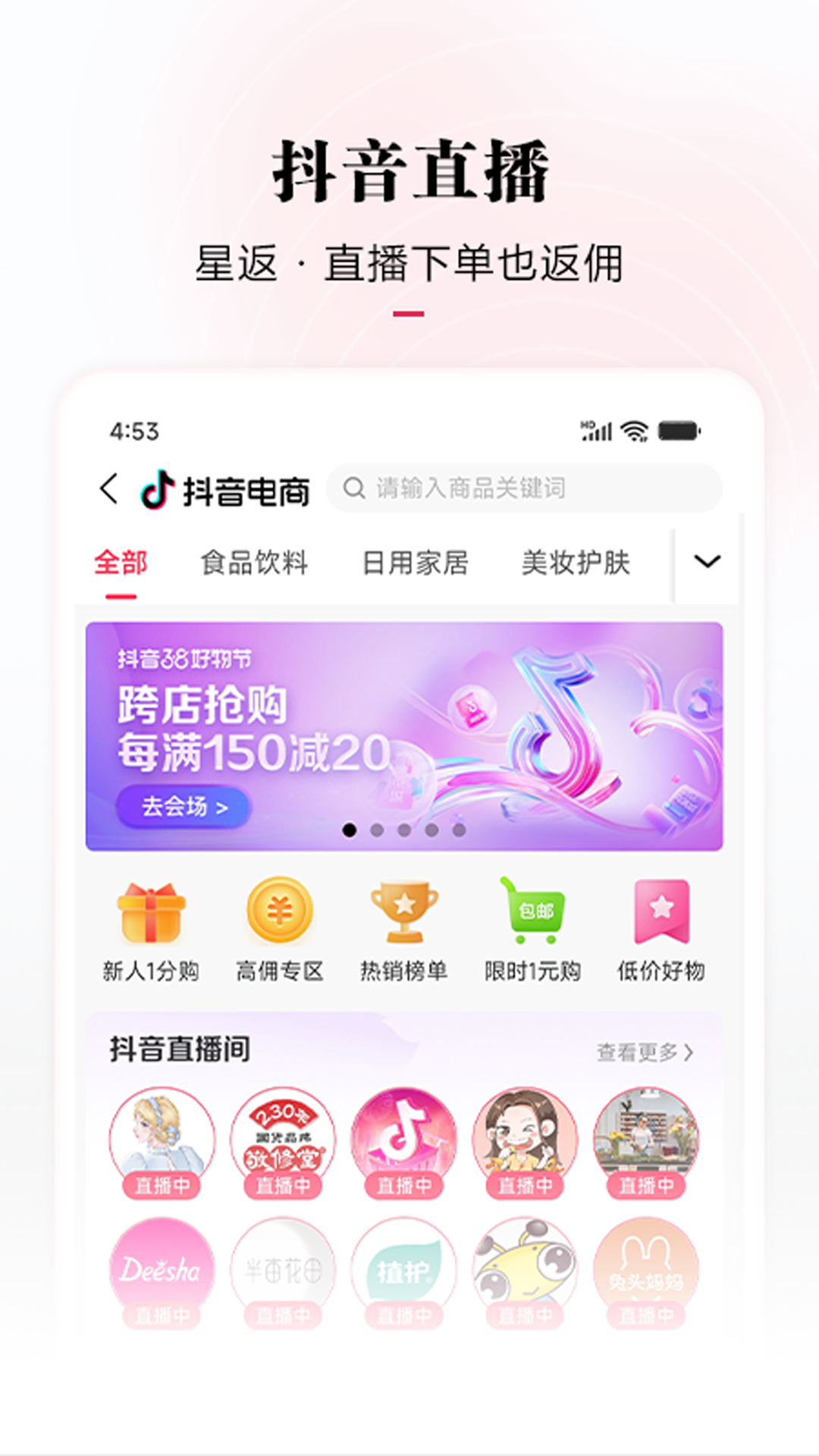 星返v1.6.1截图1