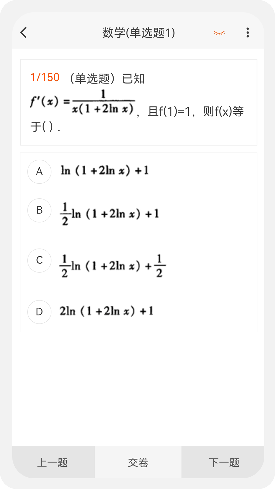 电气工程师原题库v1.2.0截图1