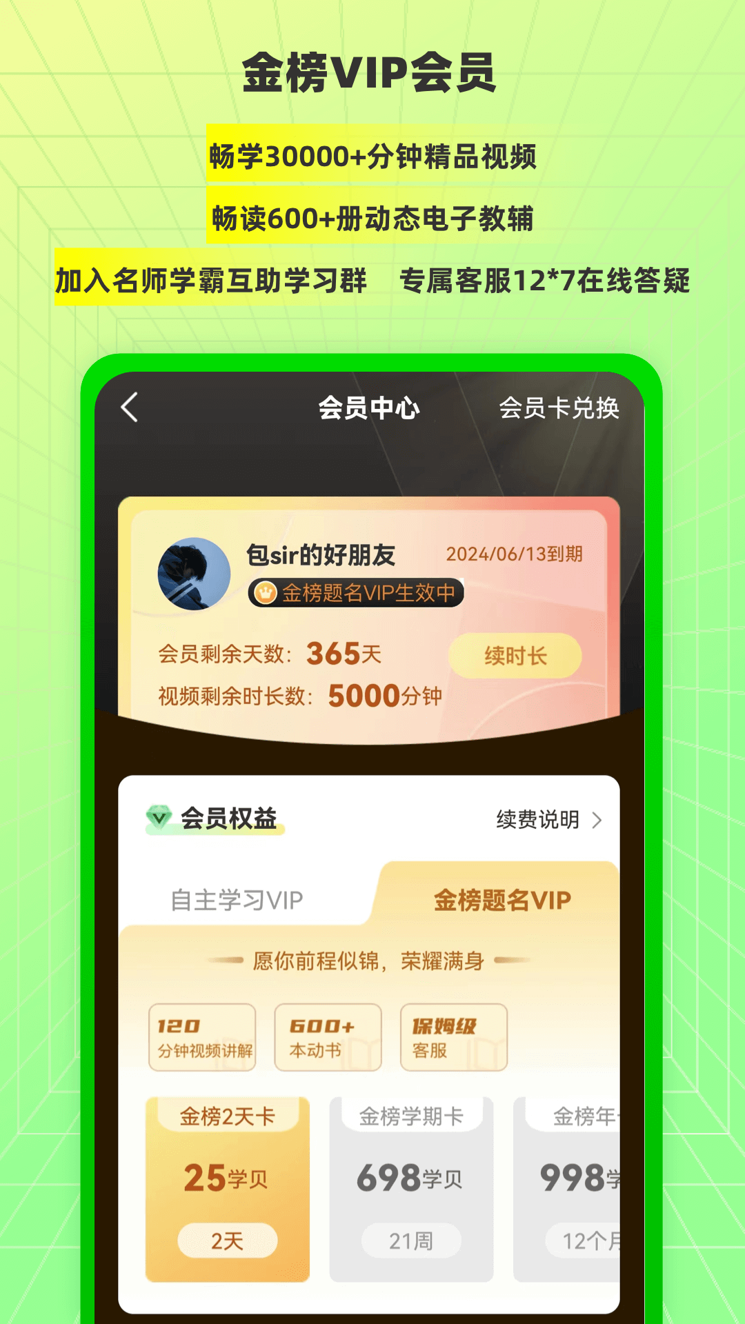 包学习v5.0.4截图2