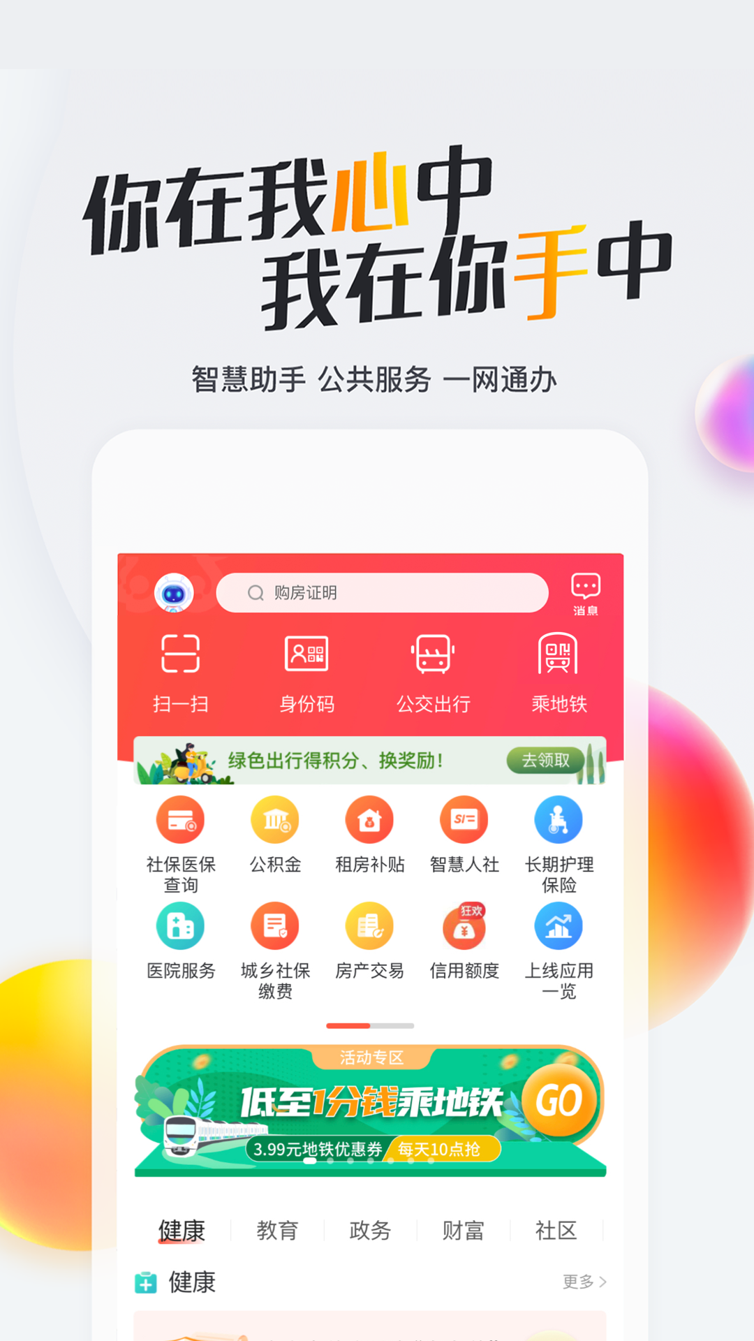 我的南京v3.0.7截图5