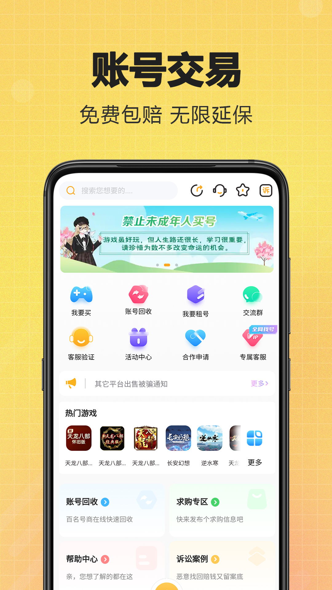 逆光代售v3.2.2截图3