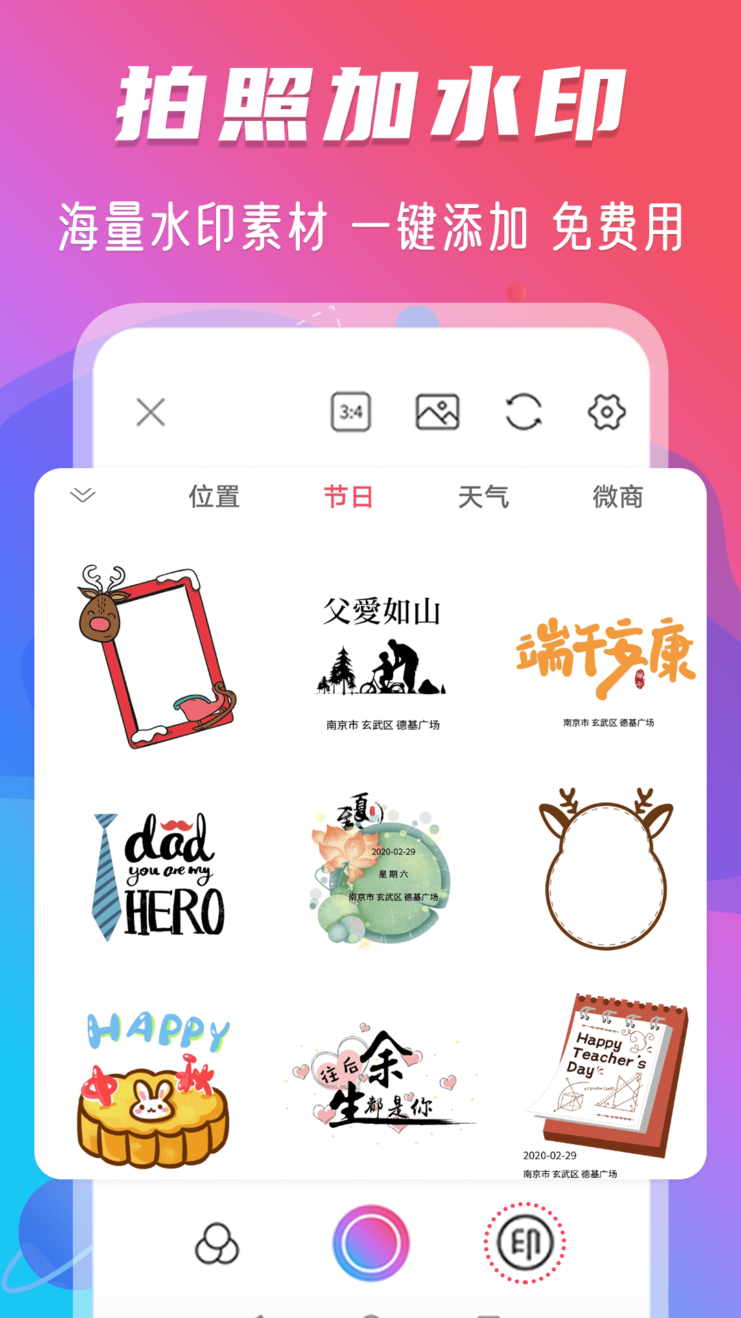 修图相机截图1