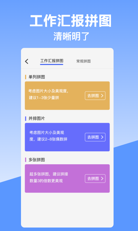 经纬时间相机v10.1.1007截图1