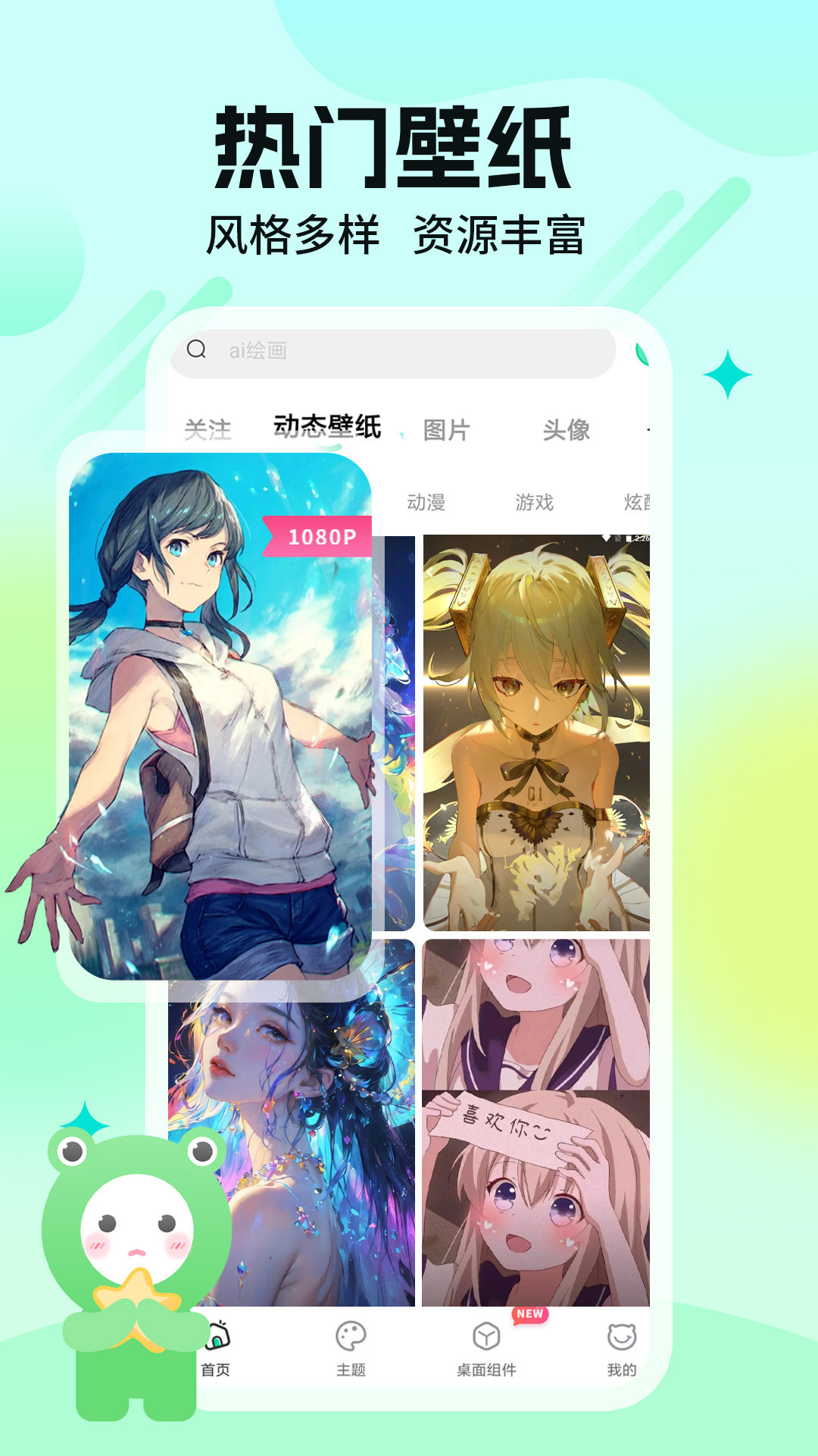 哈屏壁纸v1.3.5截图5