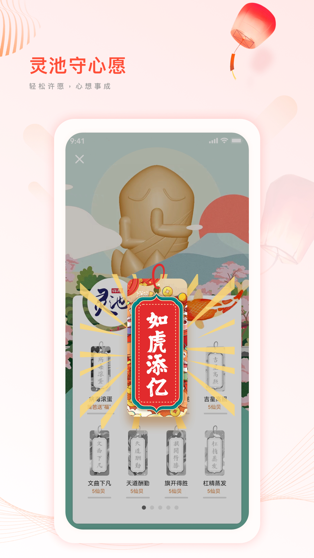 篱笆社区v7.5.1截图4