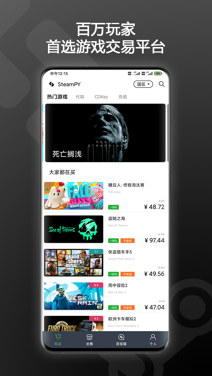 SteamPYv2.31.7截图4