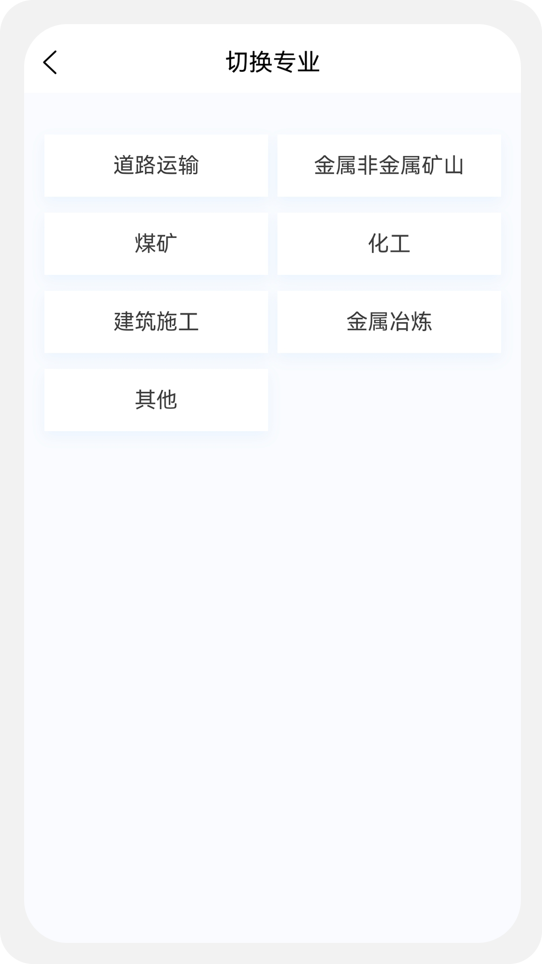 安全工程师新题库v1.2.0截图3