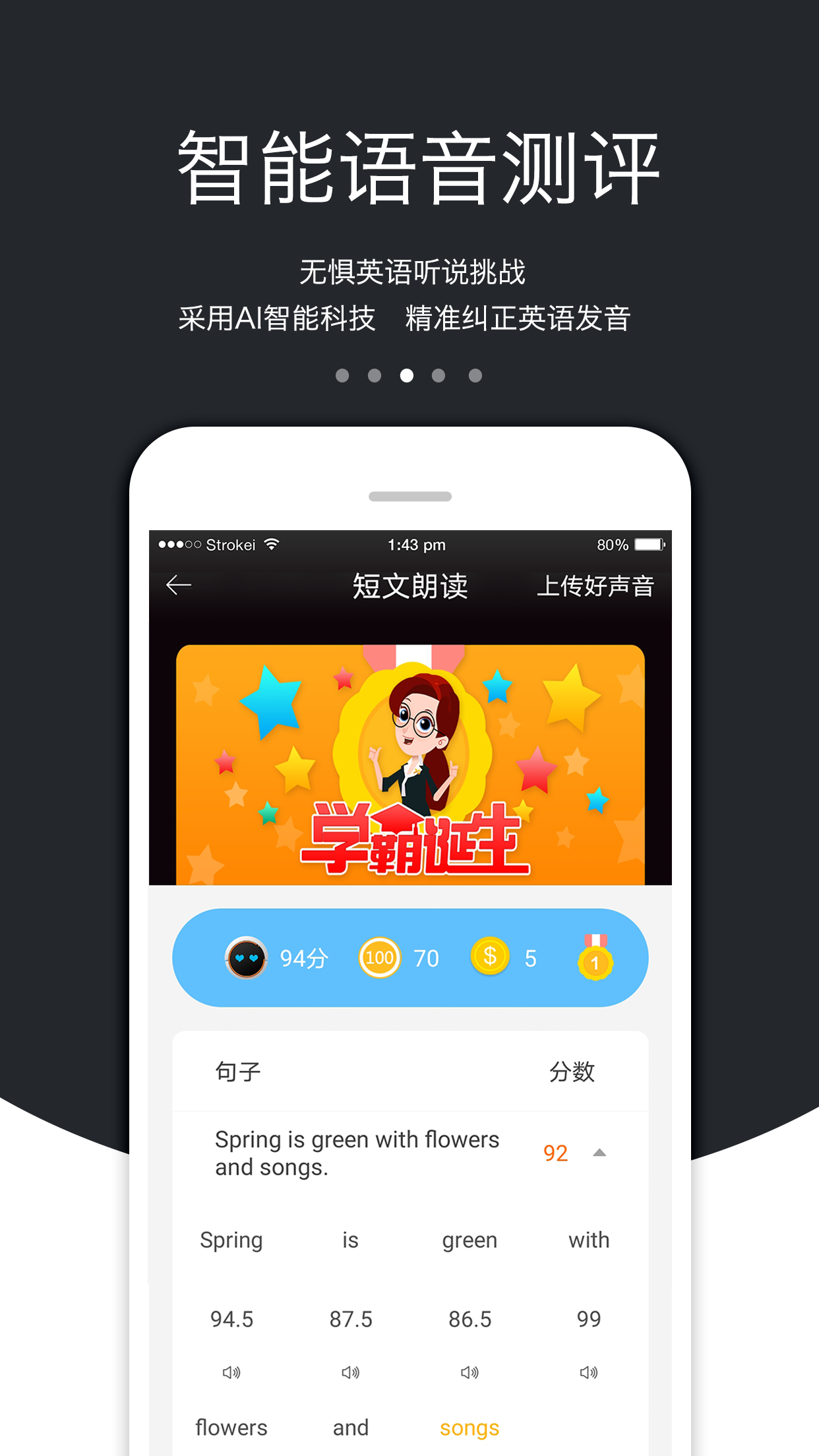 3E口语v5.3.1截图3