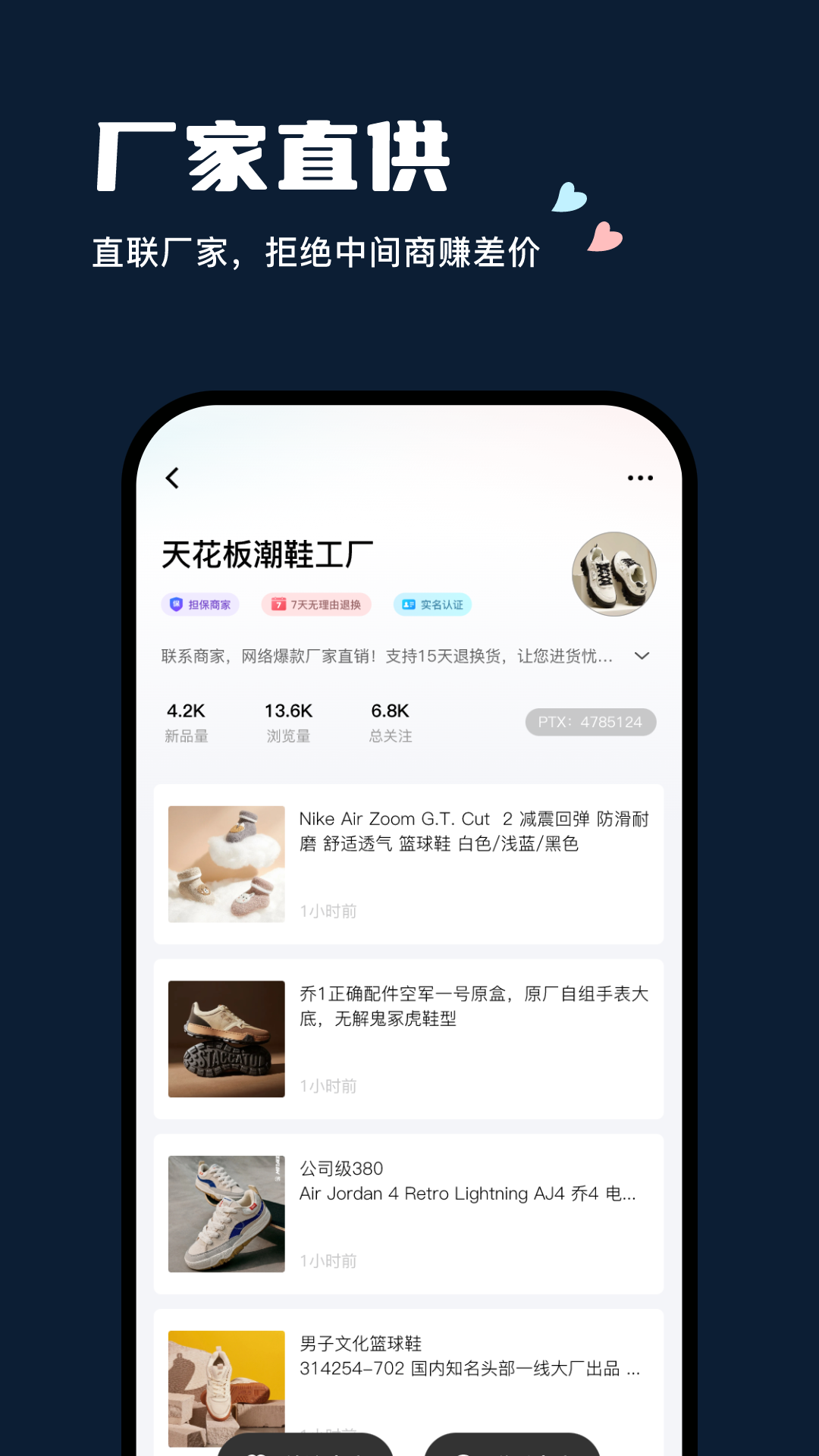 毒鞋社v2.3.0截图2