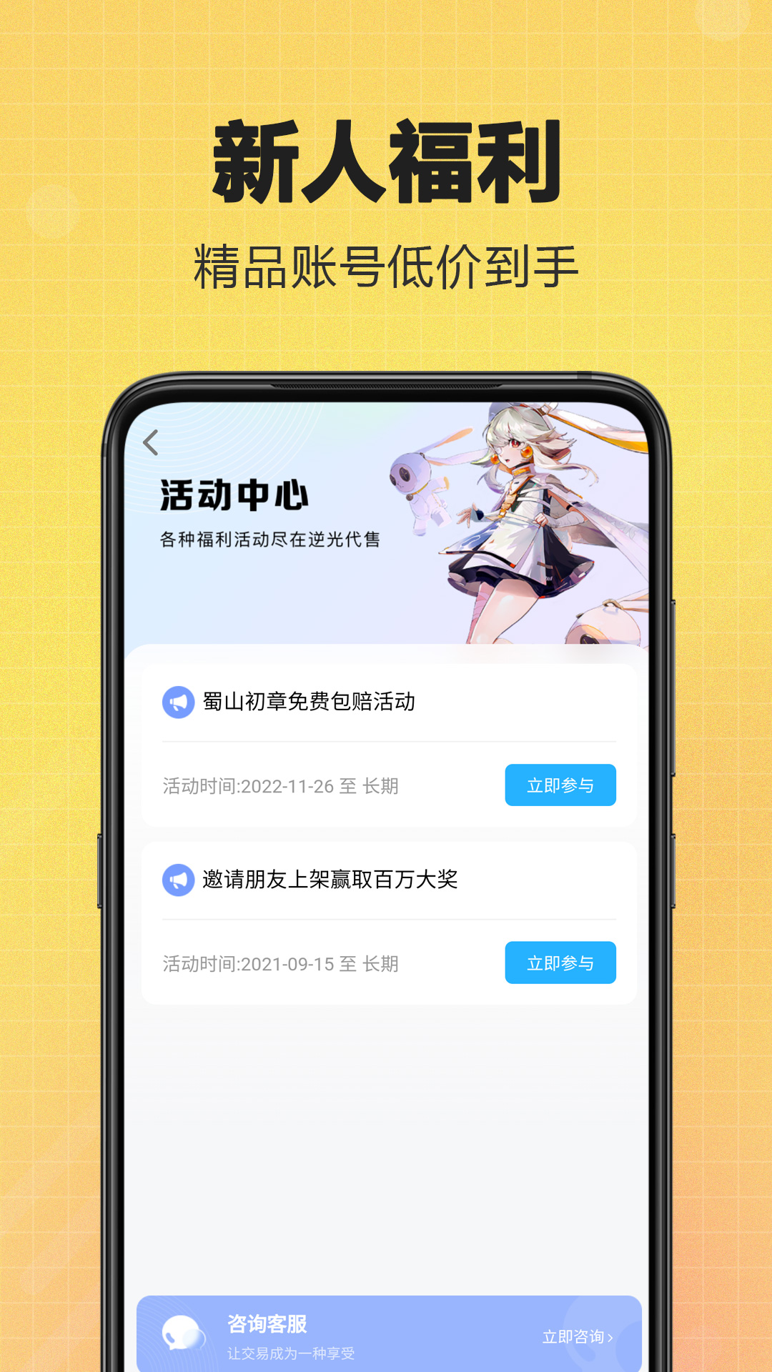 逆光代售v3.2.2截图1