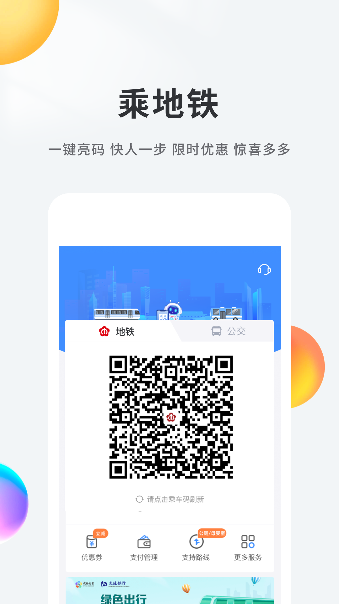 我的南京v3.0.7截图3