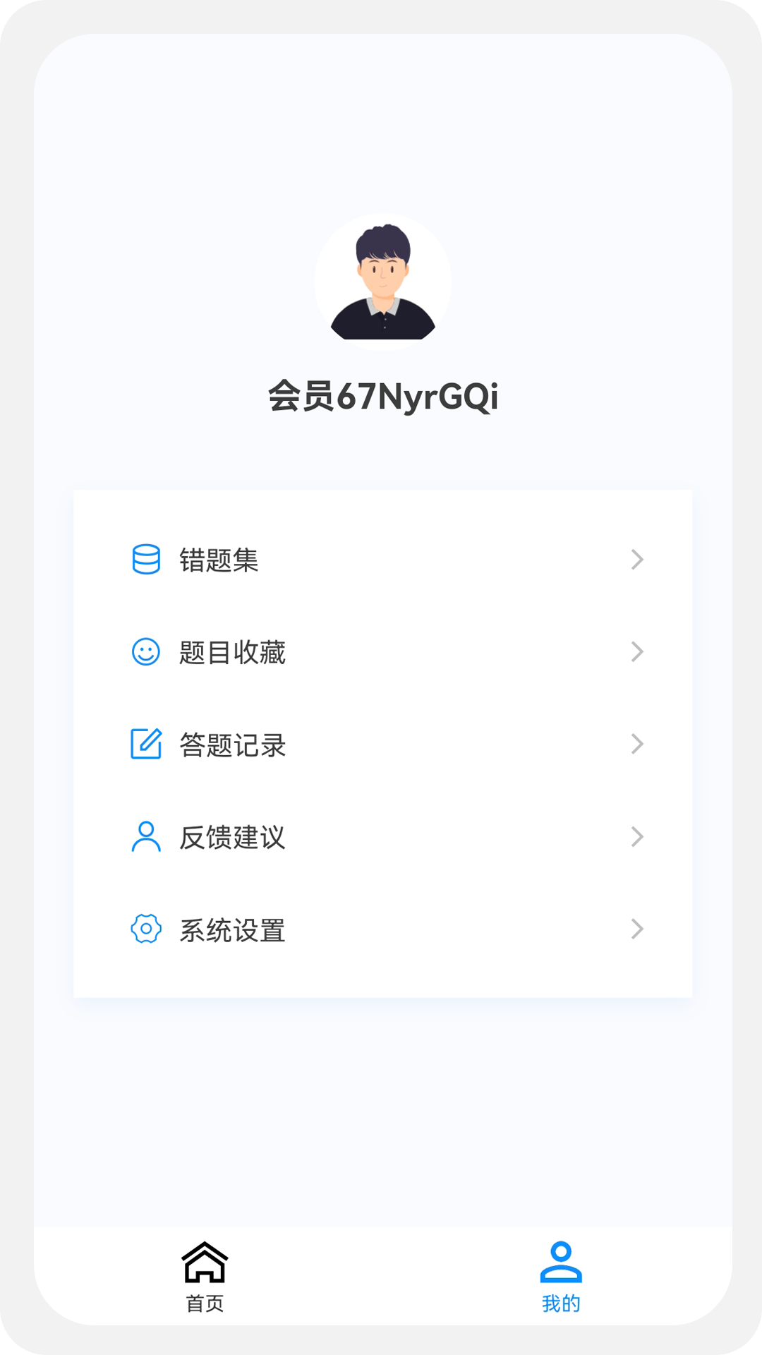 执业药师新题库v1.0.3截图1