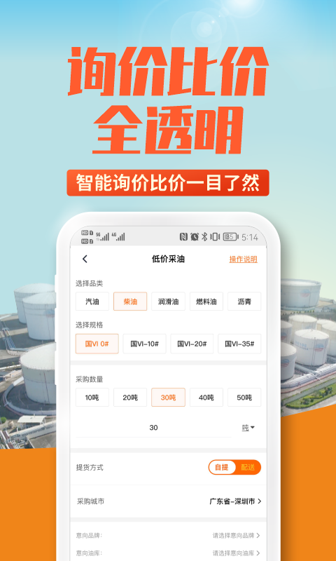 云供油v3.8.7截图1