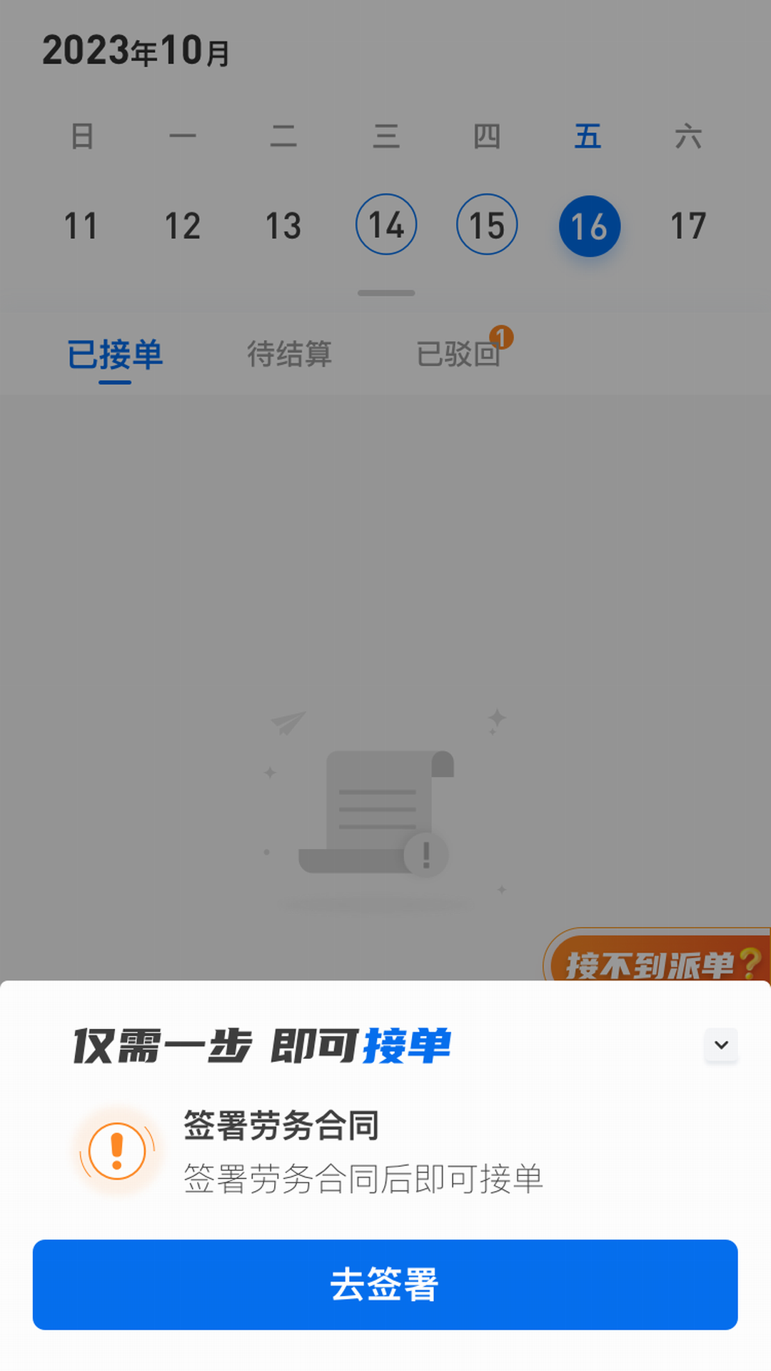 峰巢v1.0.0截图2