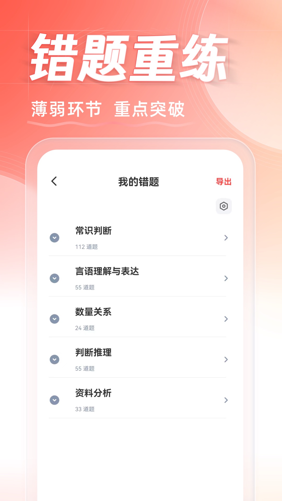 华图在线v7.3.392截图1