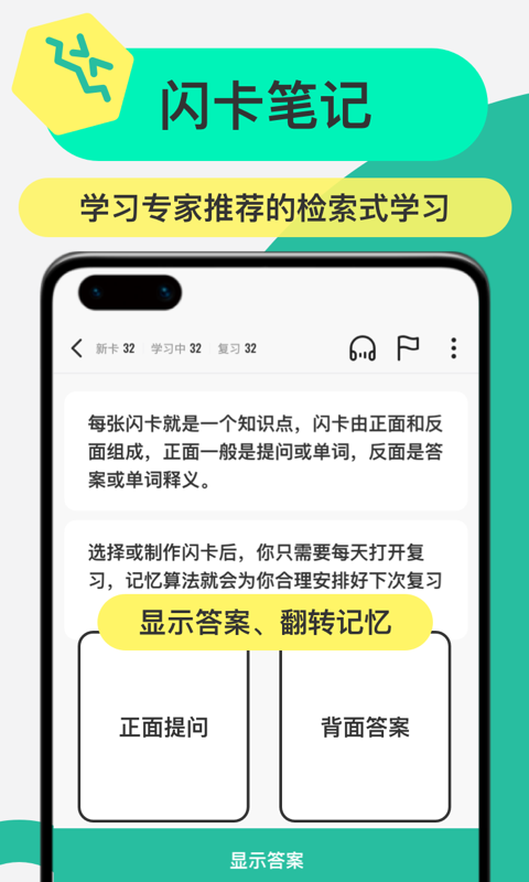 Anki记忆卡v3.2.3截图3