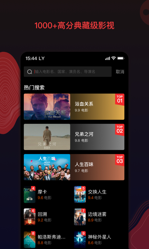 南瓜电影v7.6.2截图2