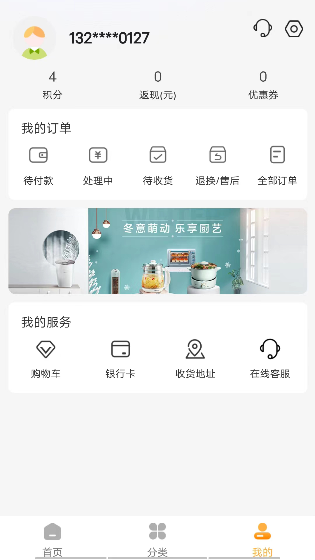 分转商城v2.0.0截图3