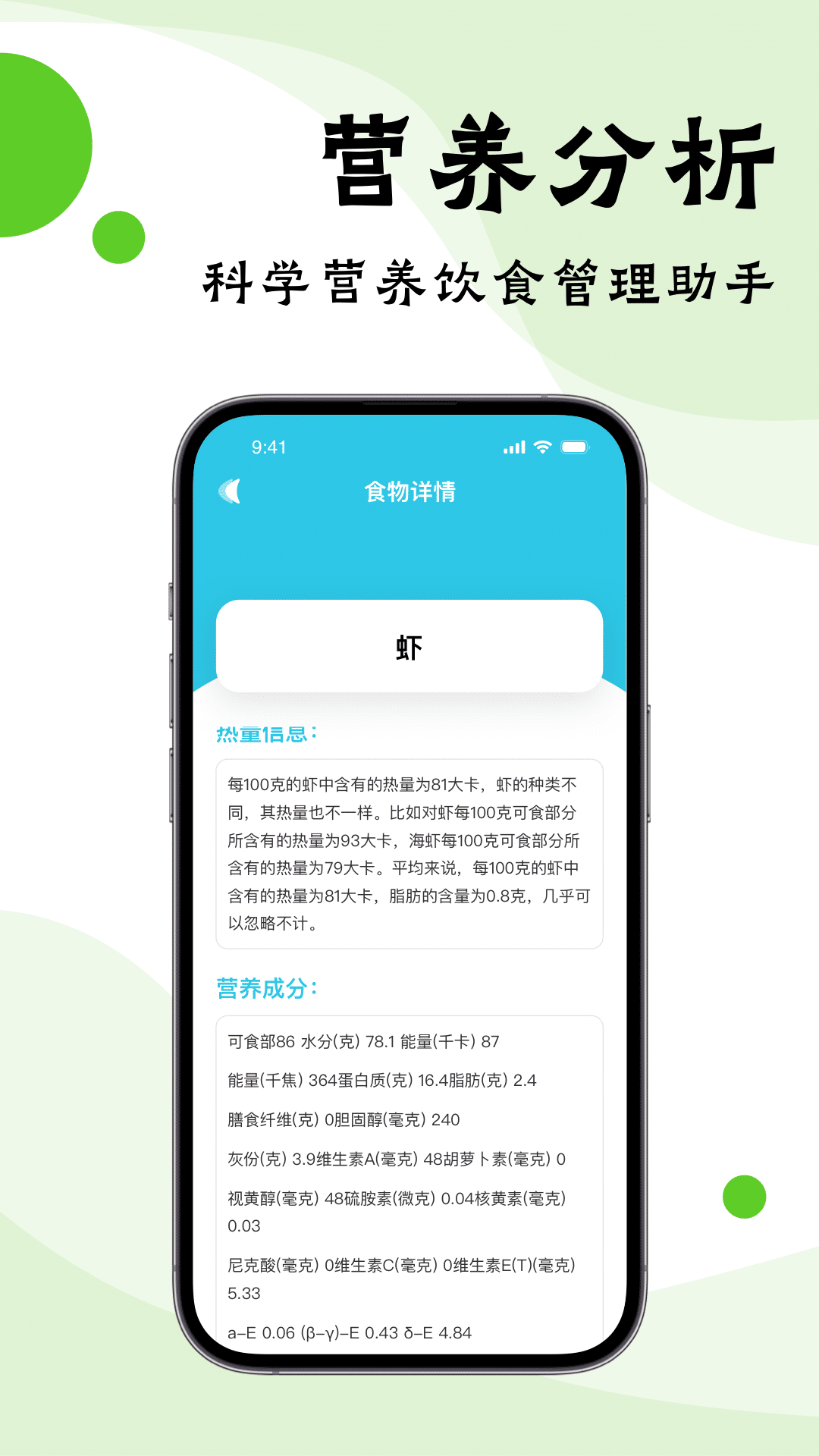 嘌呤管家截图2