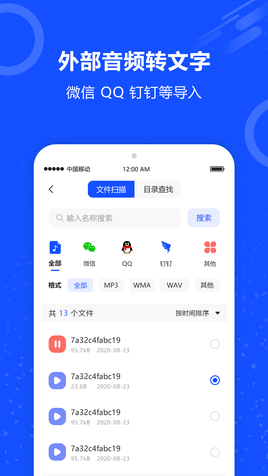 语音识别王截图3