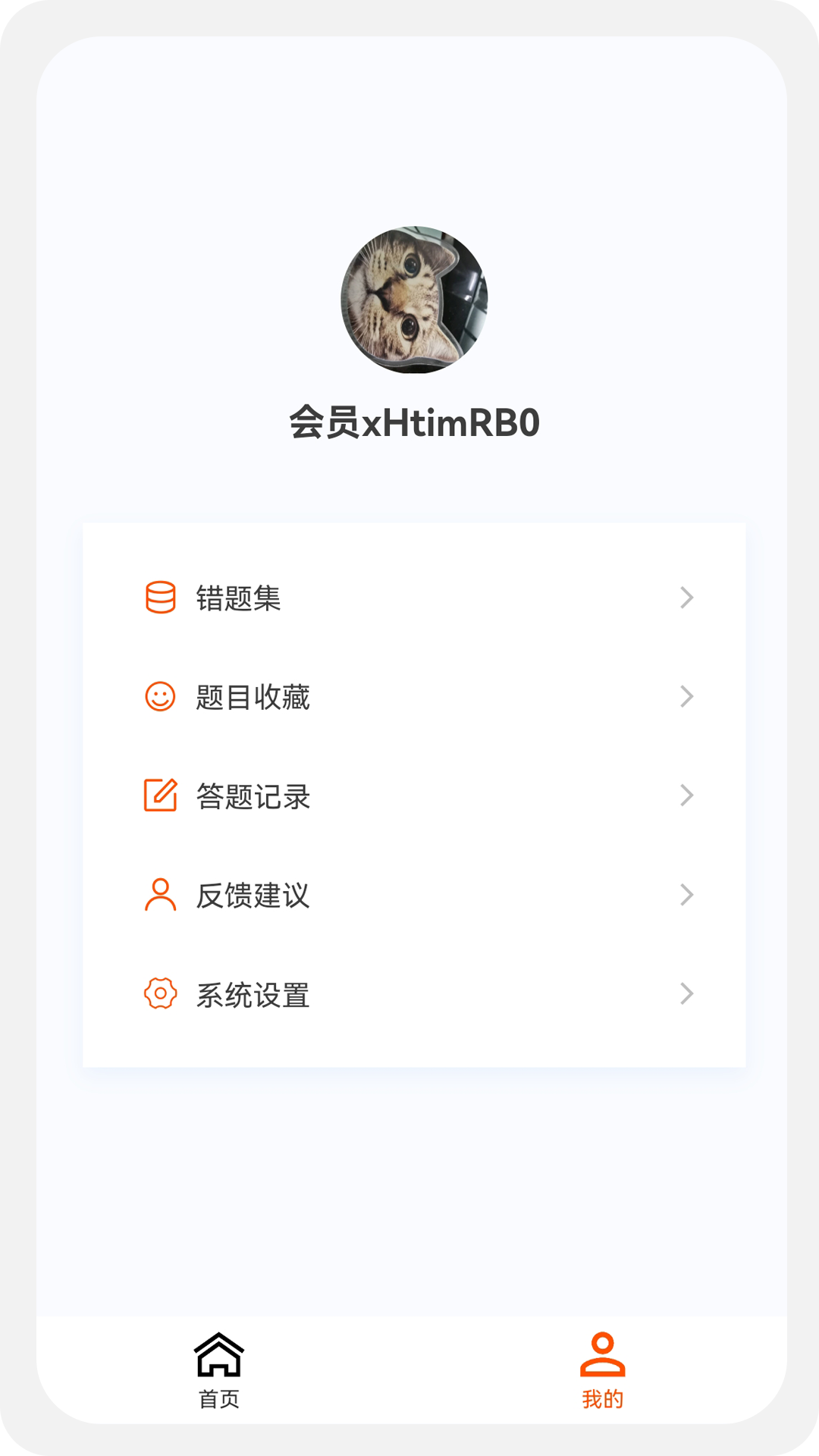 造价师新题库v1.0.7截图2