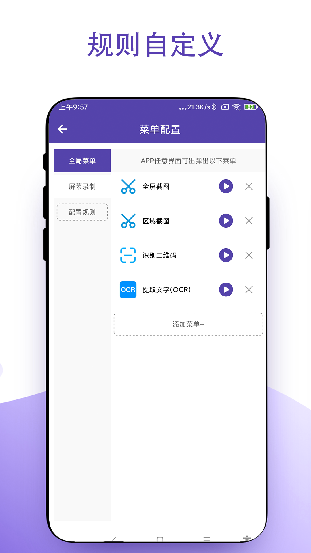 鼠标右键vV2.0.7截图1