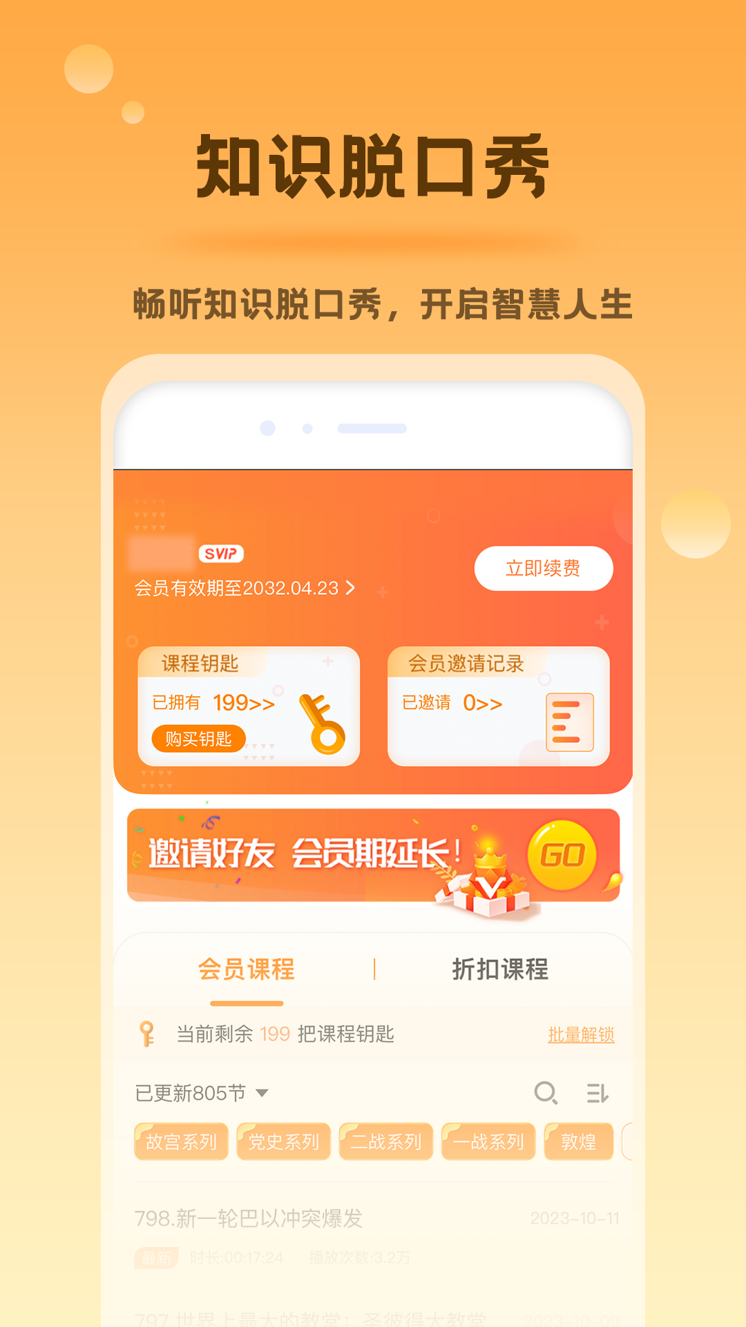 好芳法课堂v3.1.1截图1