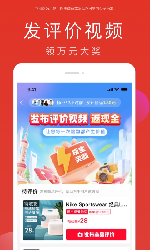 全民严选v6.8.0截图1