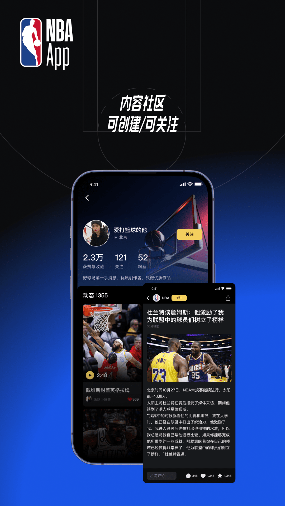 NBAv7.9.0截图1