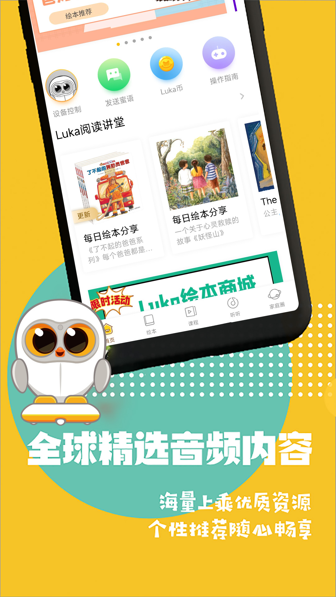 Luka阅读养成v2.35.3截图2