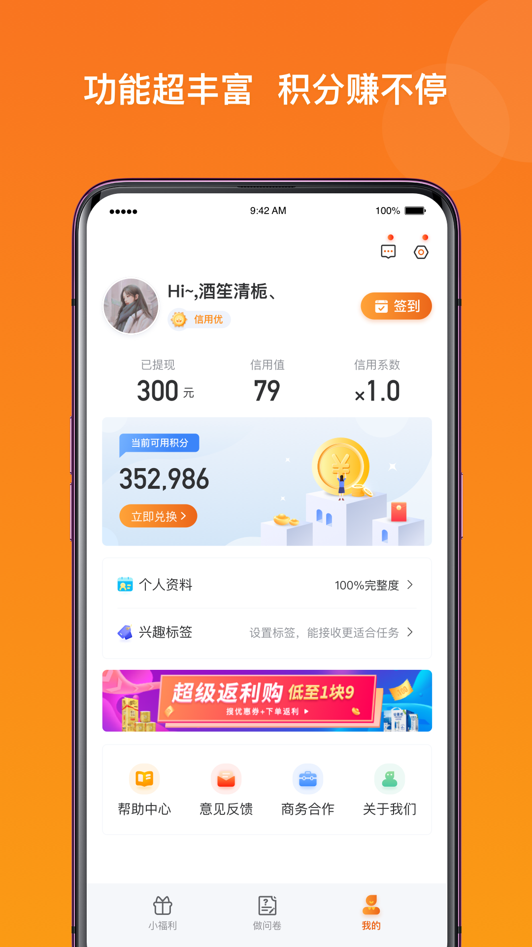 爱调研v3.2.2截图1