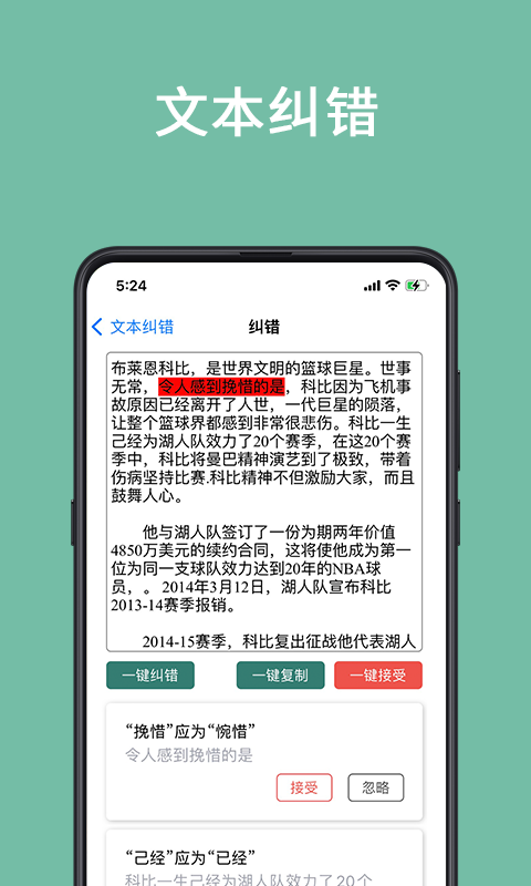 聚法校对大师截图3