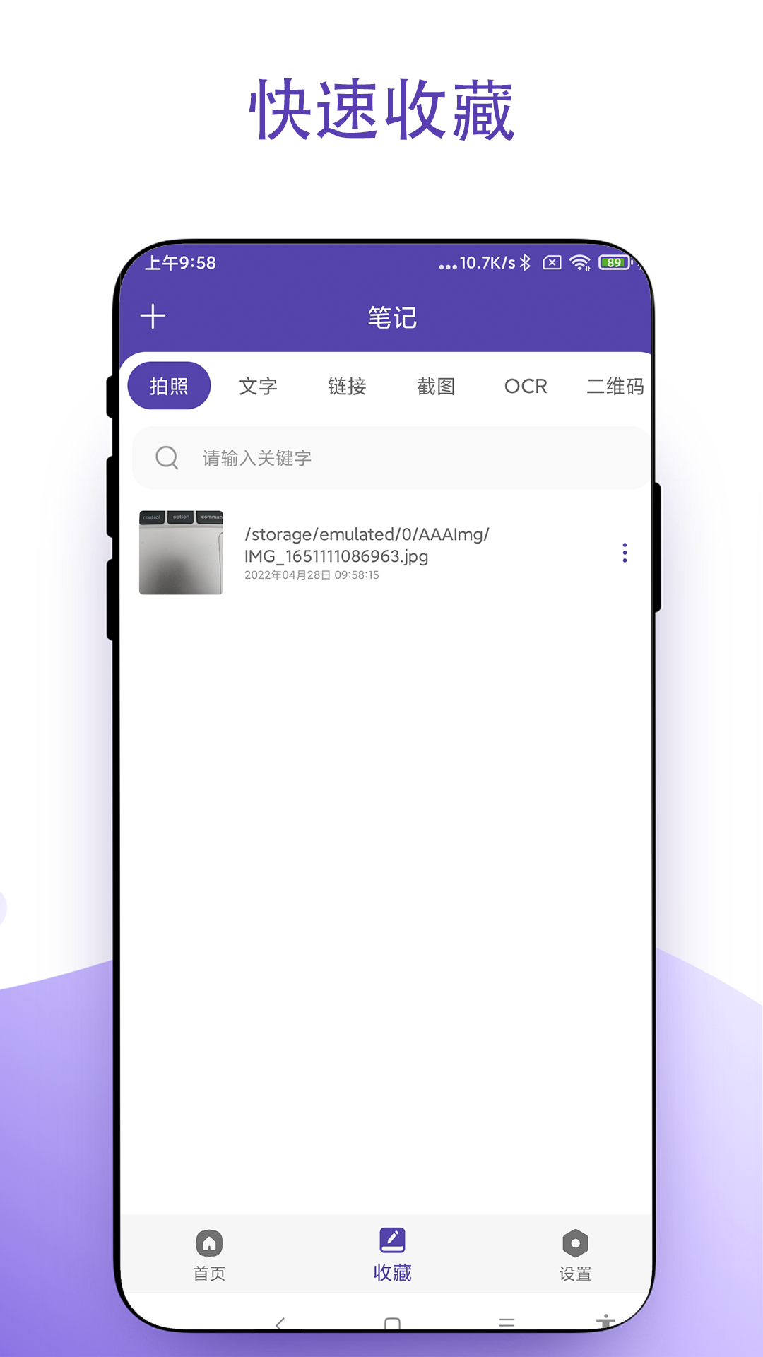 鼠标右键vV2.0.7截图2