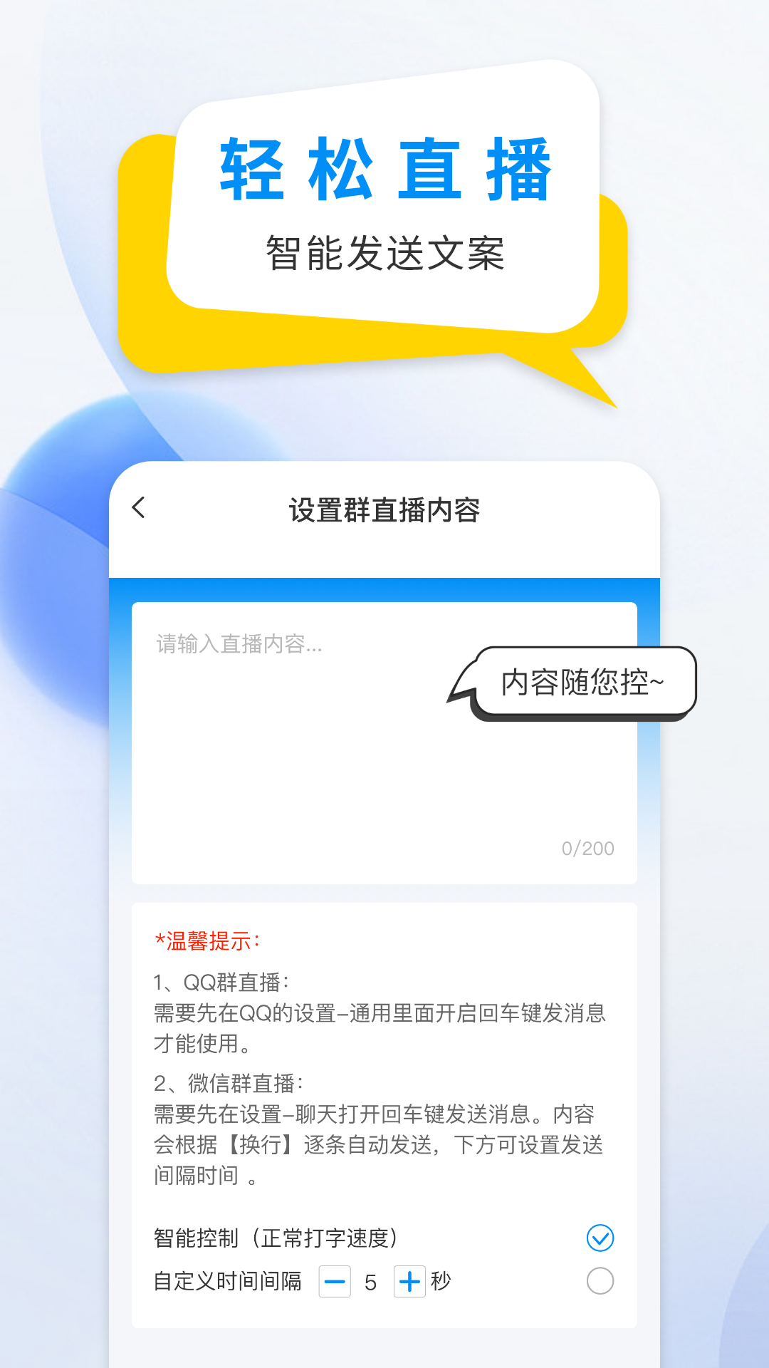 微商防折叠输入法截图4