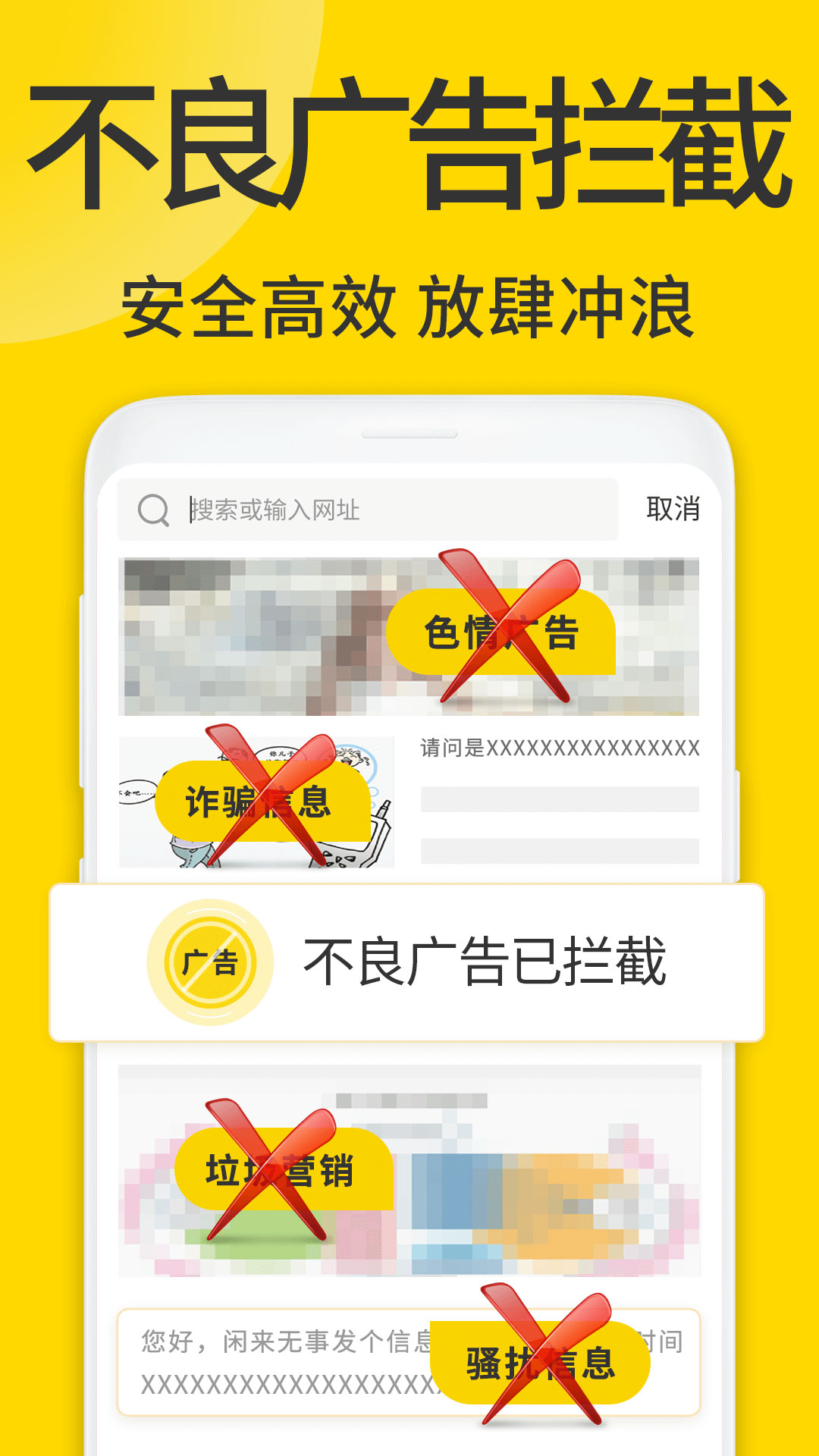 ViaX浏览器截图4