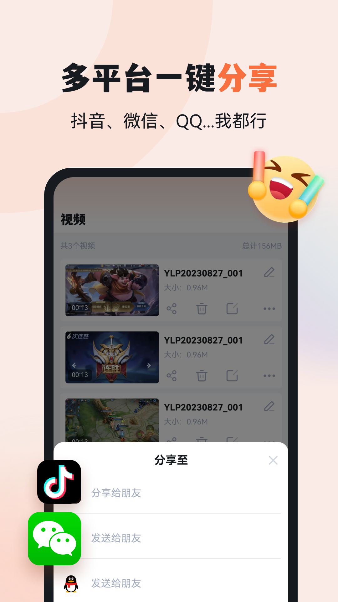 易录屏v5.0.2截图1