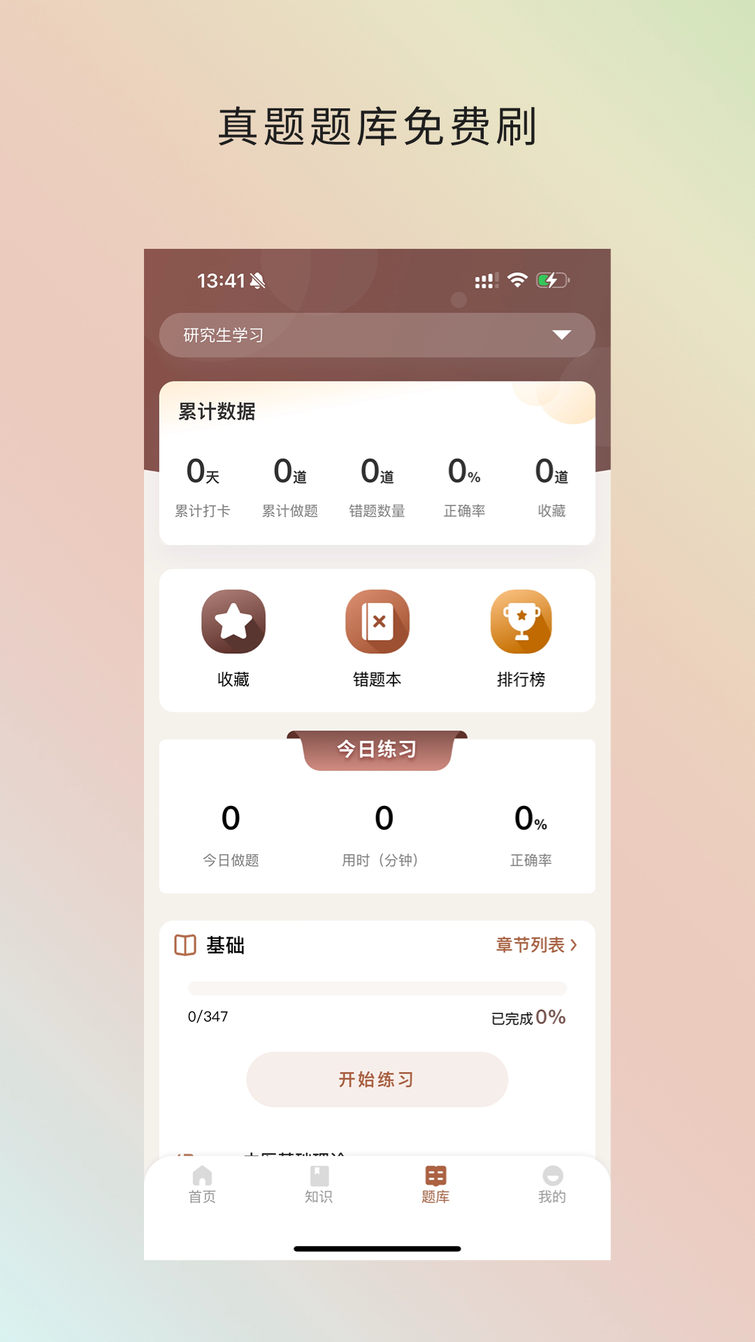 金医途v1.5.2截图4