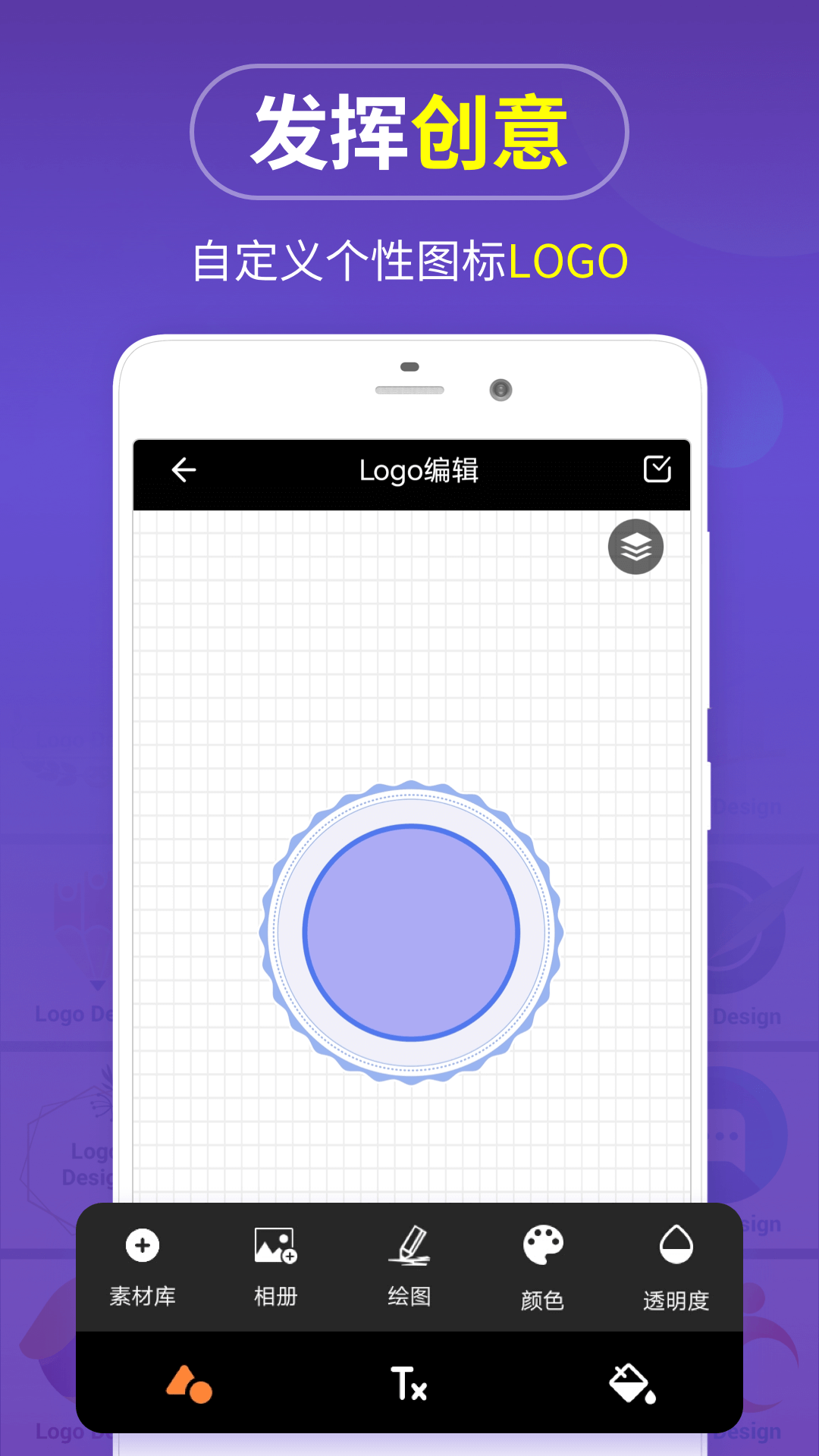 Logo设计v13.8.46截图3