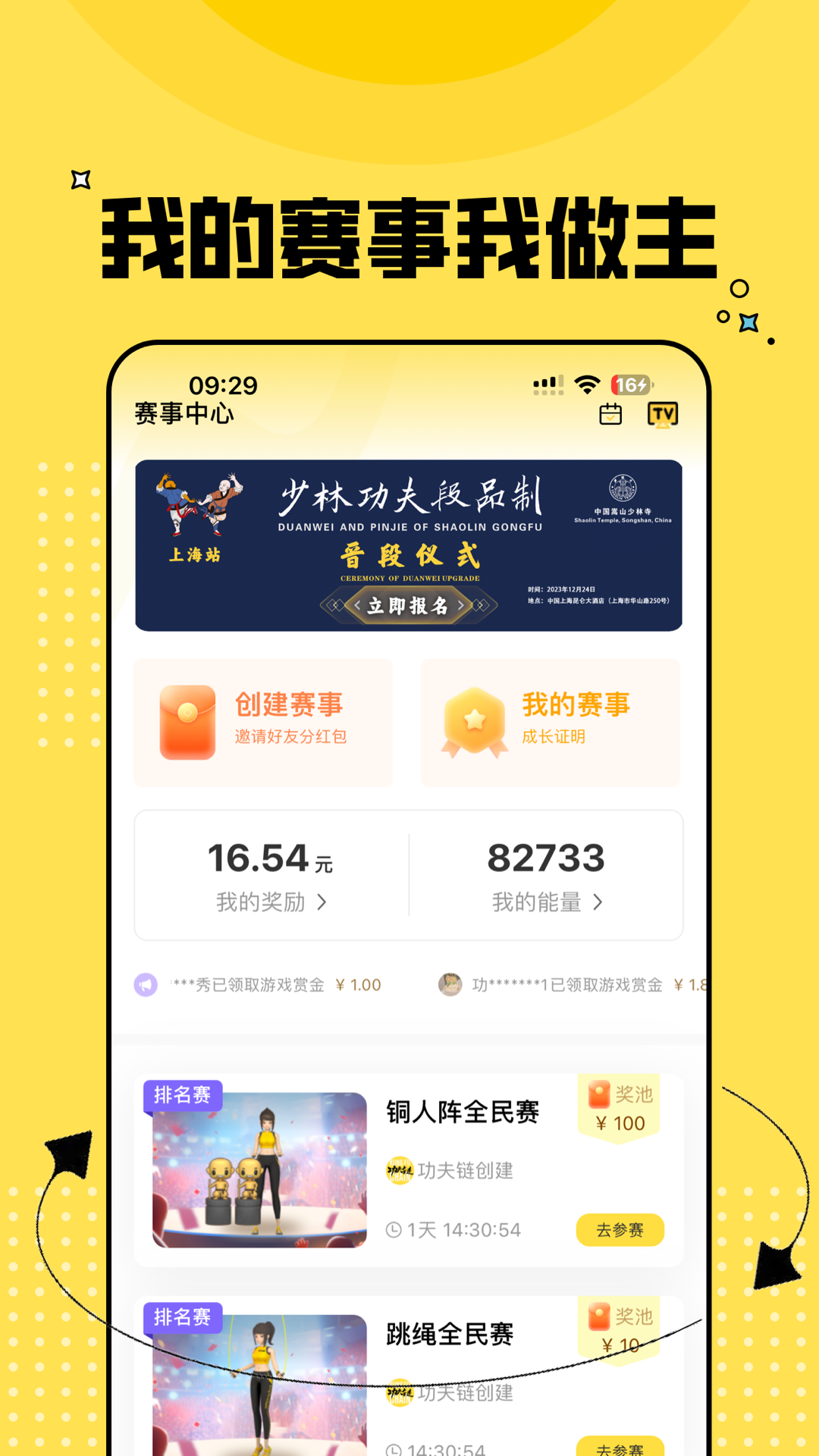 功夫链v2.0.34截图4