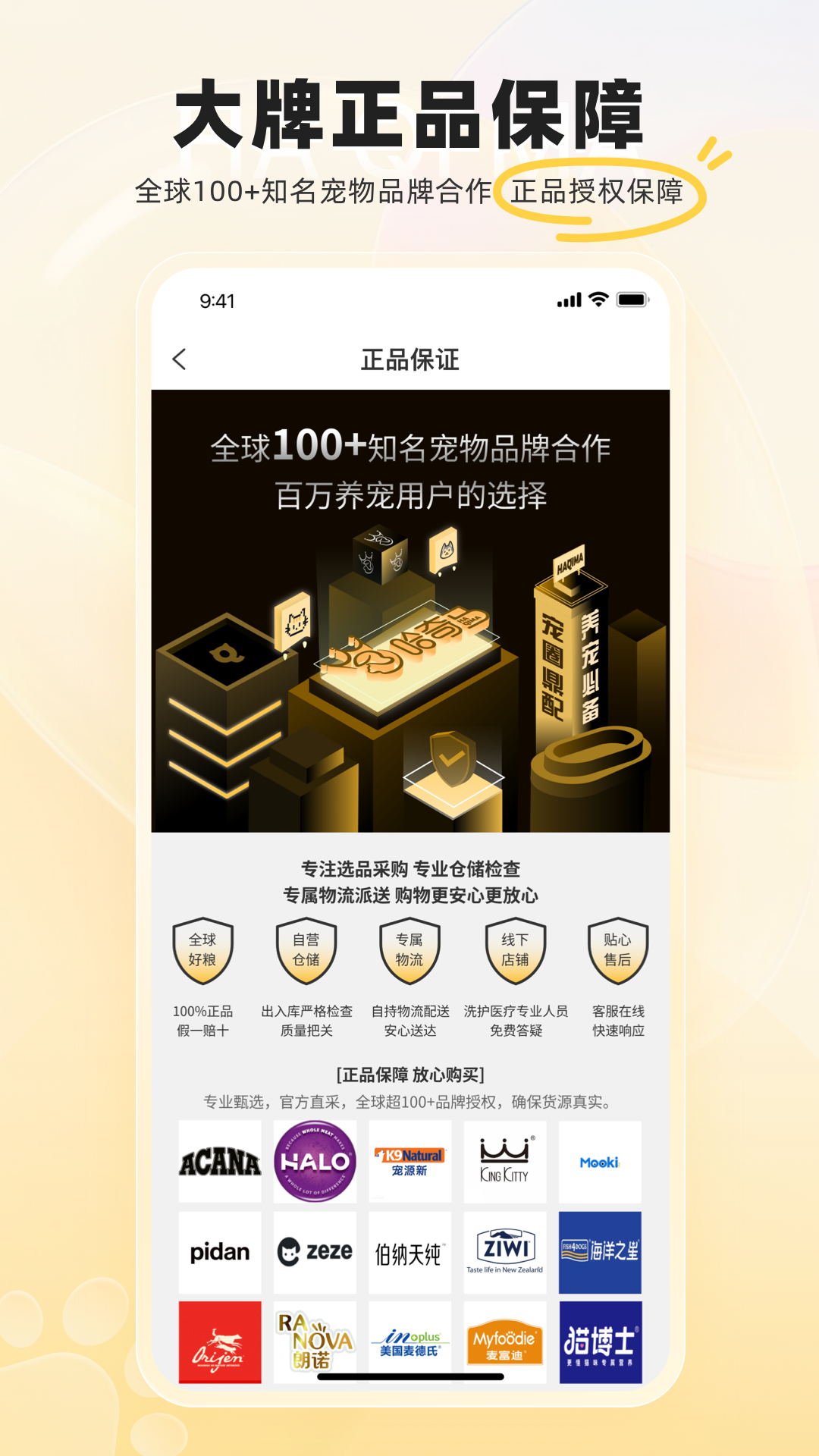 哈奇马v1.7.1截图4