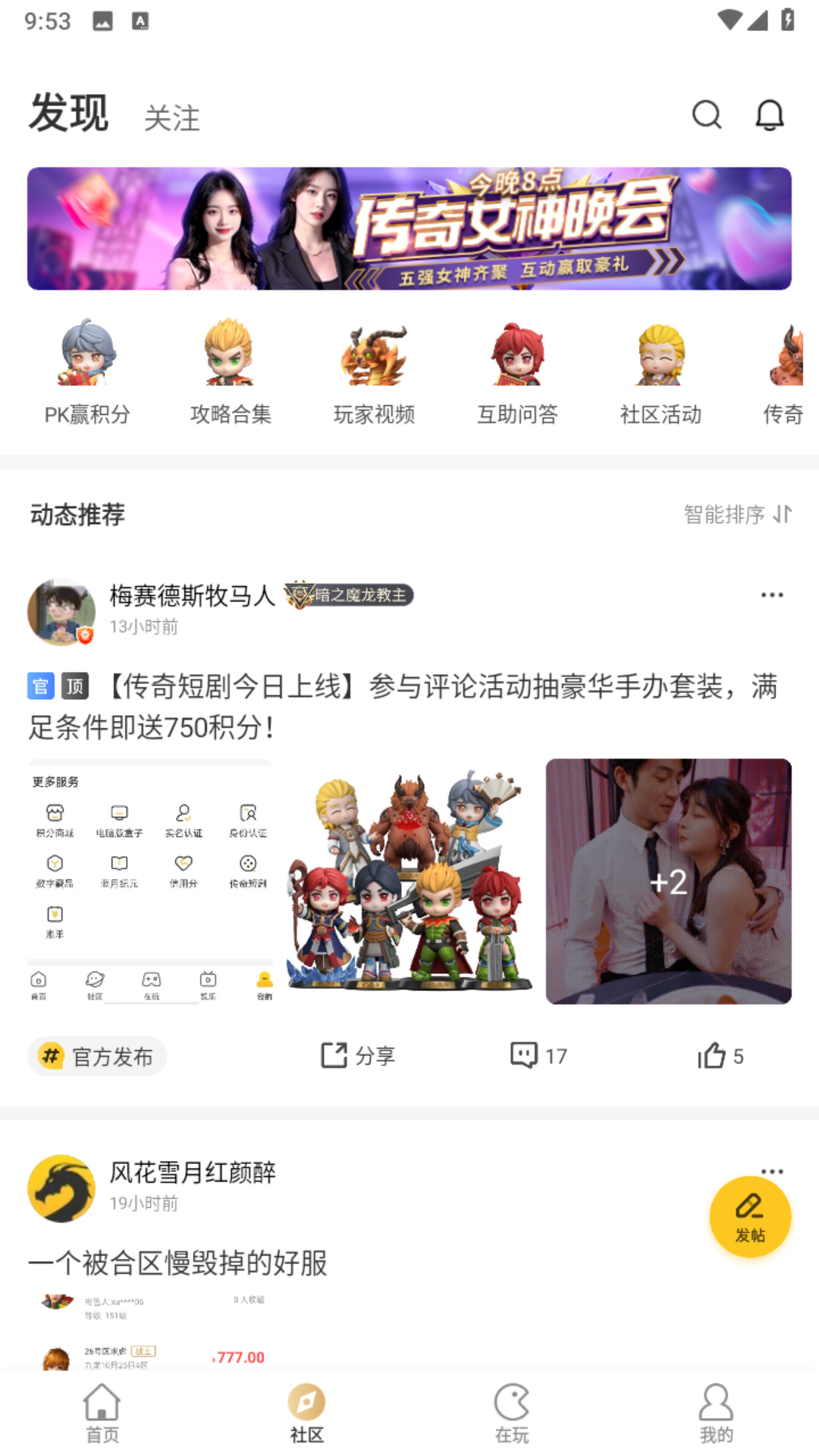 996传奇盒子v3.3.2截图3