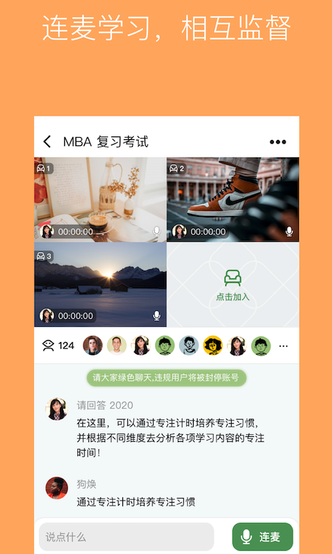 WeStudyv1.1.13截图1