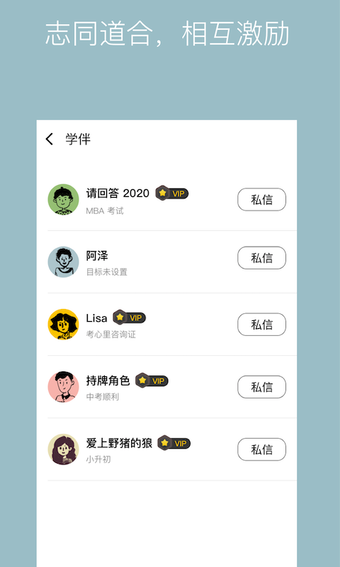 WeStudyv1.1.13截图3