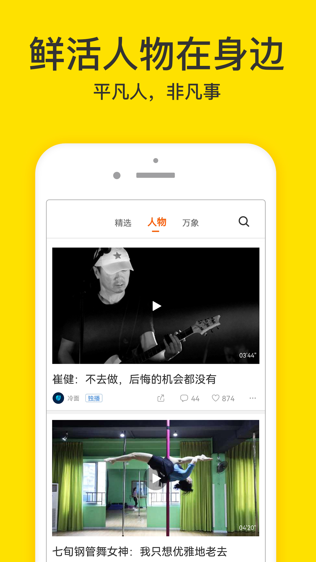 梨视频v7.6.6截图3